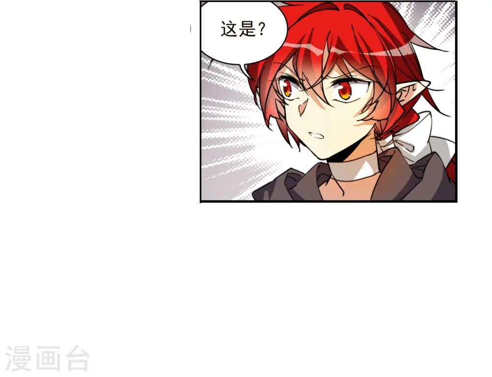 第2季147话 人间鬼气1 第7页
