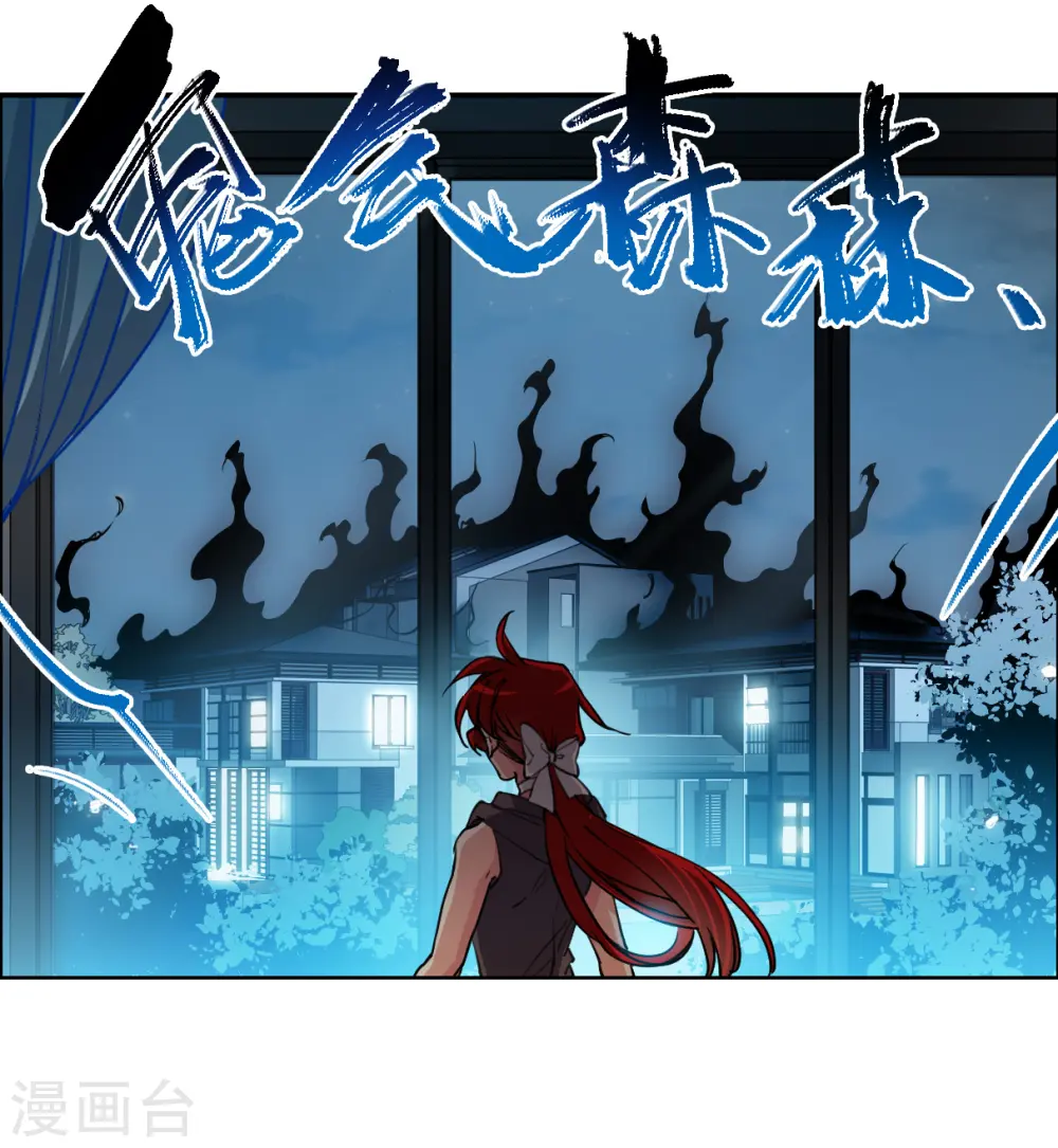 第2季147话 人间鬼气1 第8页