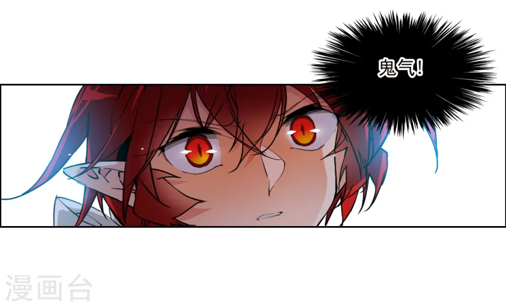 第2季147话 人间鬼气1 第9页