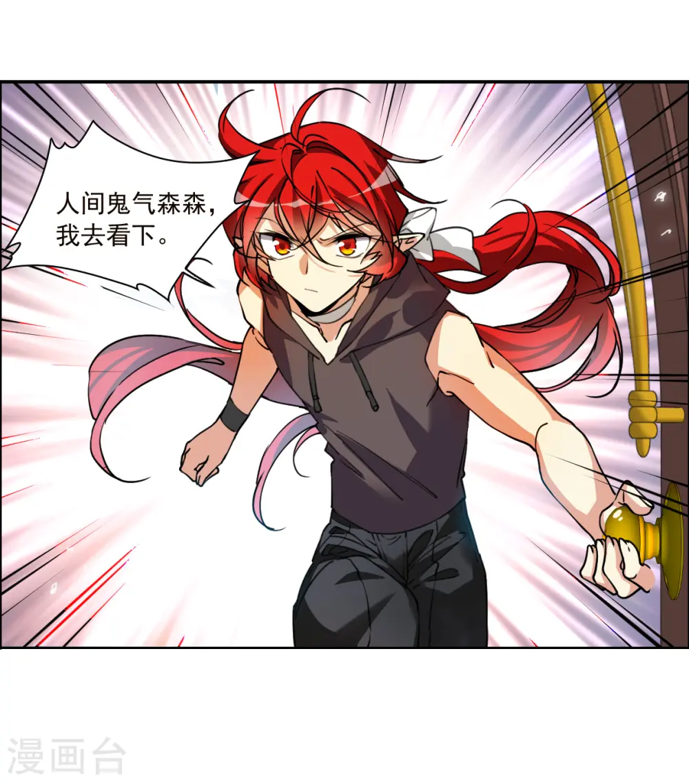 第2季147话 人间鬼气1 第12页