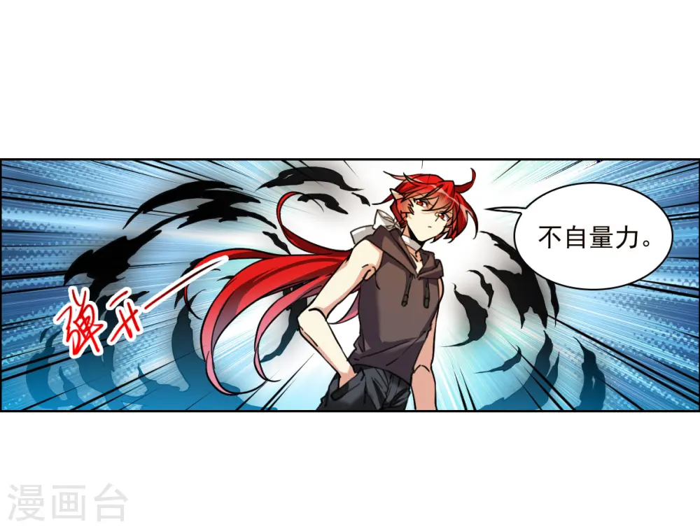 第2季147话 人间鬼气1 第17页