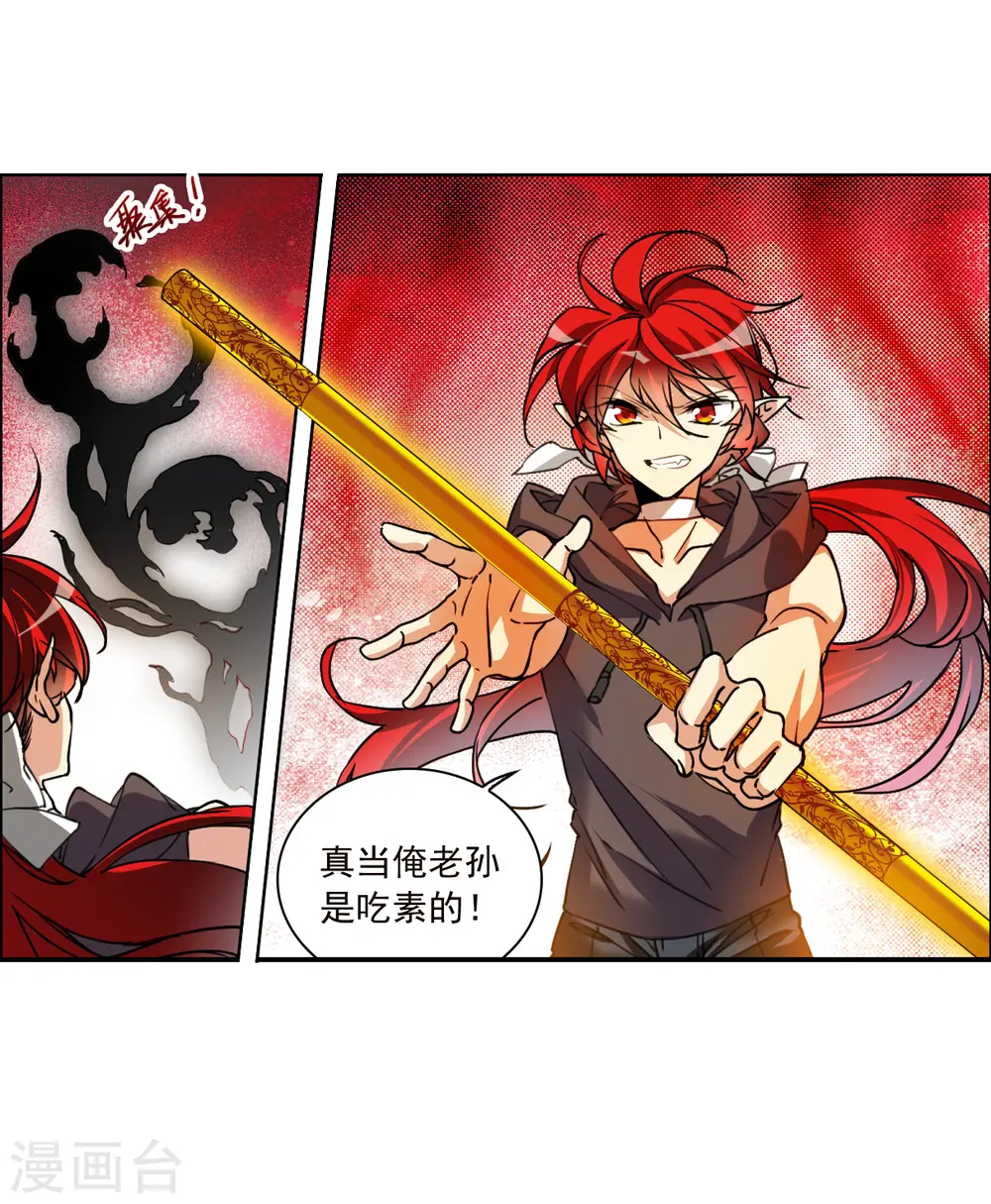 第2季147话 人间鬼气1 第18页