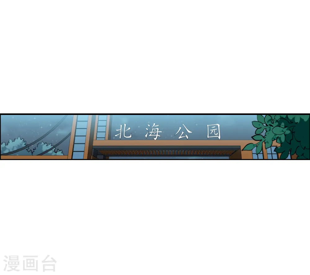 第2季147话 人间鬼气1 第23页
