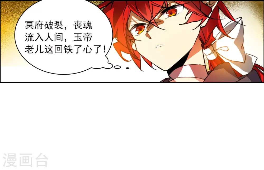 第2季147话 人间鬼气1 第26页