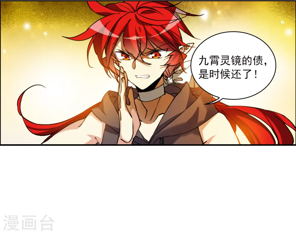 第2季147话 人间鬼气1 第27页
