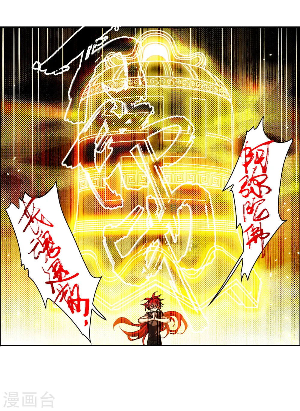 第2季147话 人间鬼气1 第28页