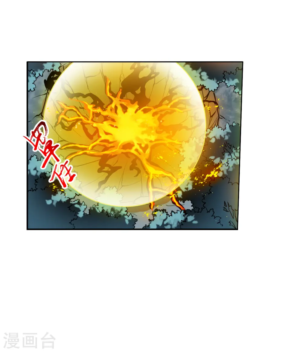 第2季147话 人间鬼气1 第29页