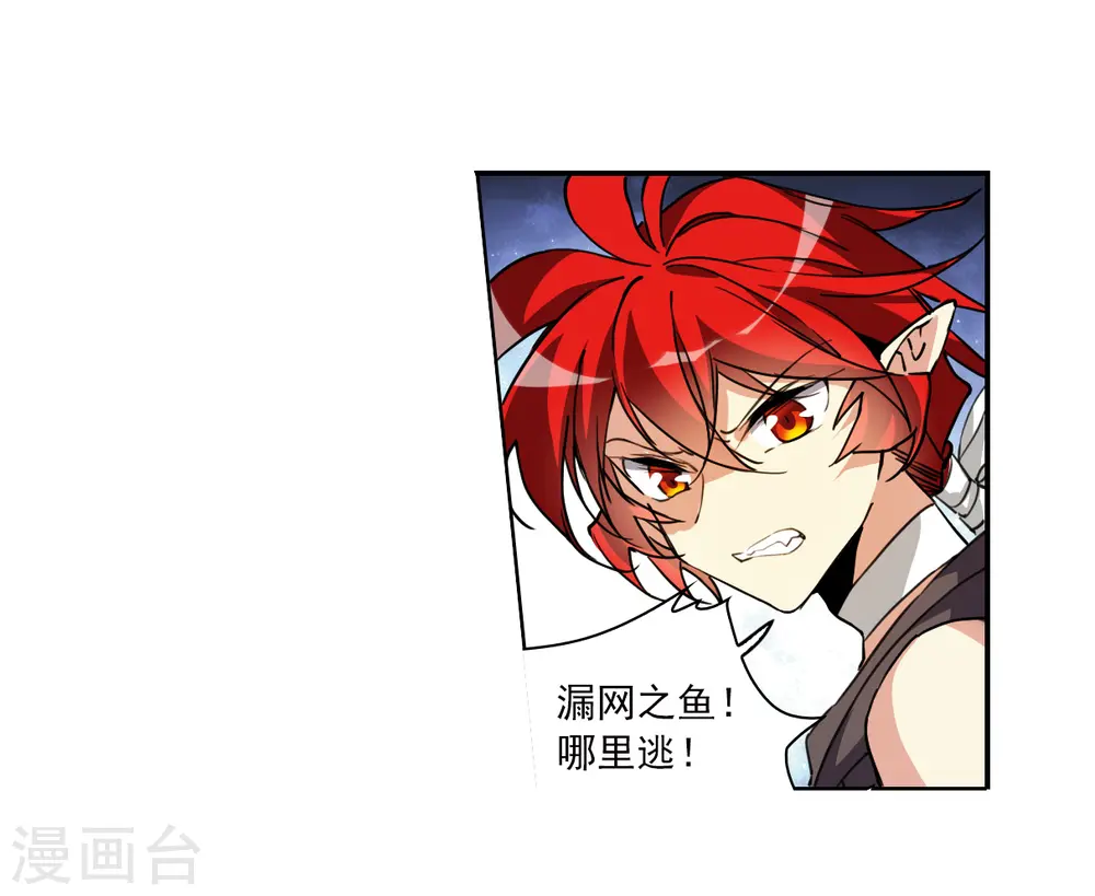 第2季147话 人间鬼气1 第32页