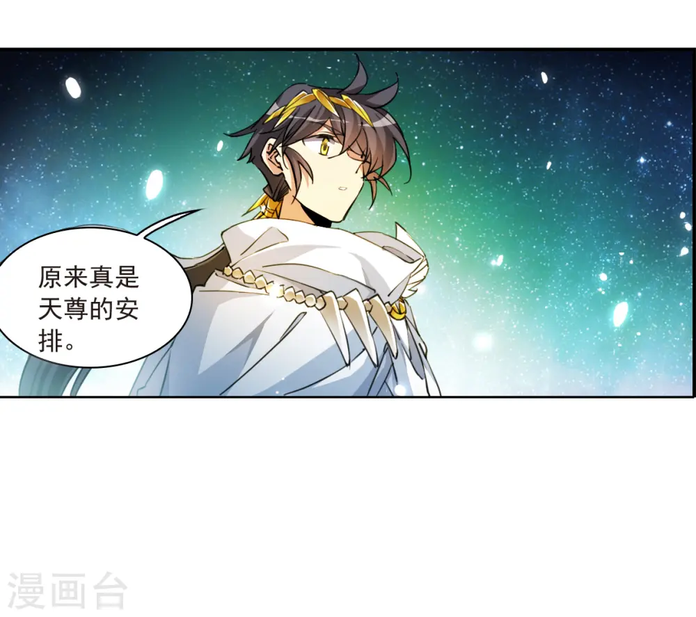 第2季142话 百忍之志2 第3页