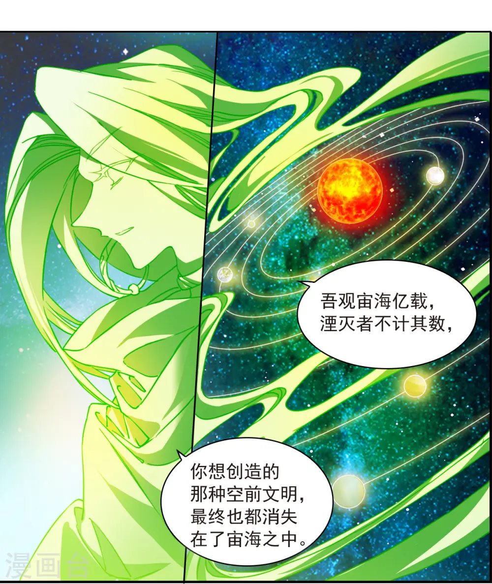 第2季142话 百忍之志2 第4页