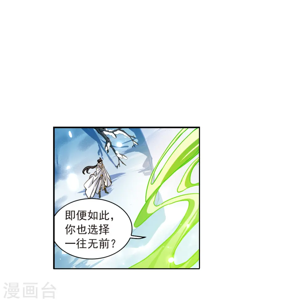 第2季142话 百忍之志2 第5页
