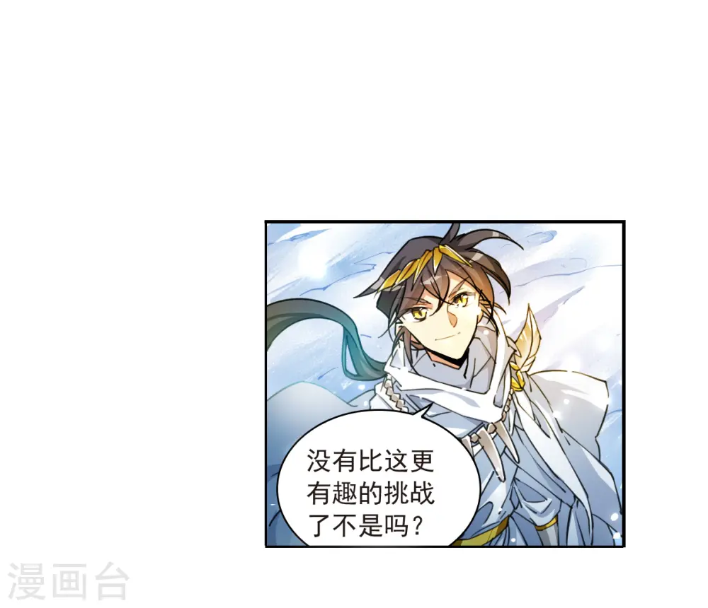 第2季142话 百忍之志2 第6页
