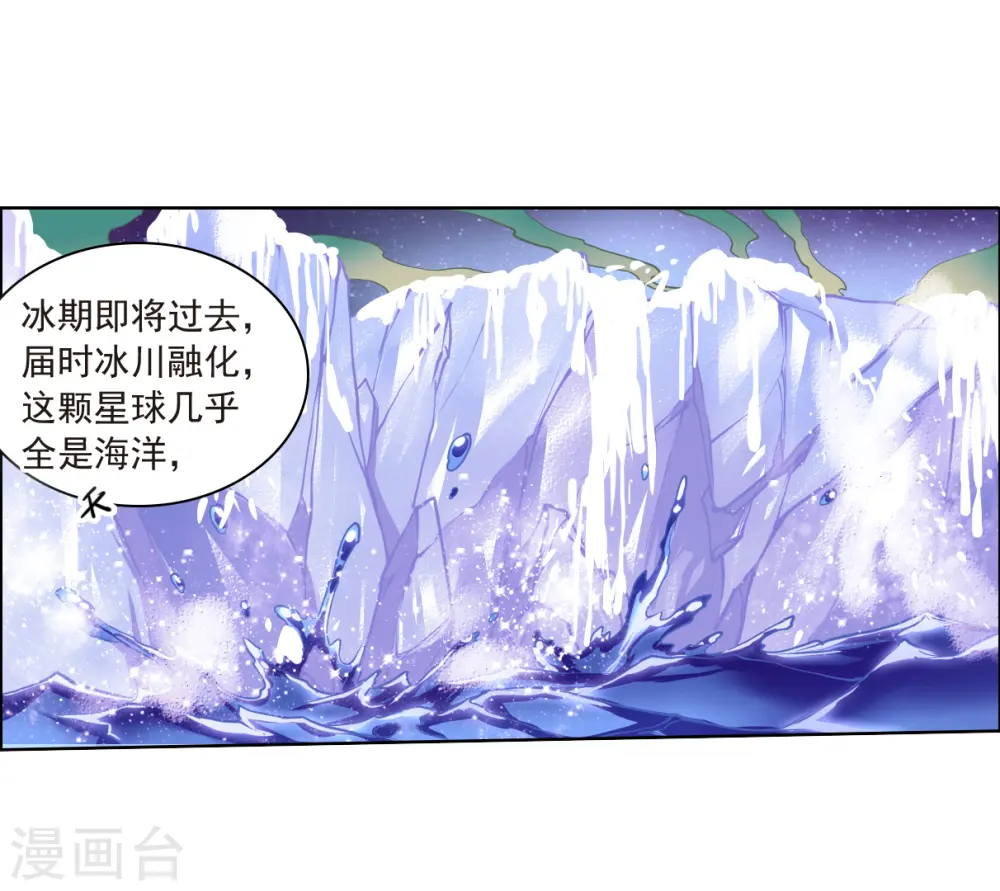 第2季142话 百忍之志2 第8页