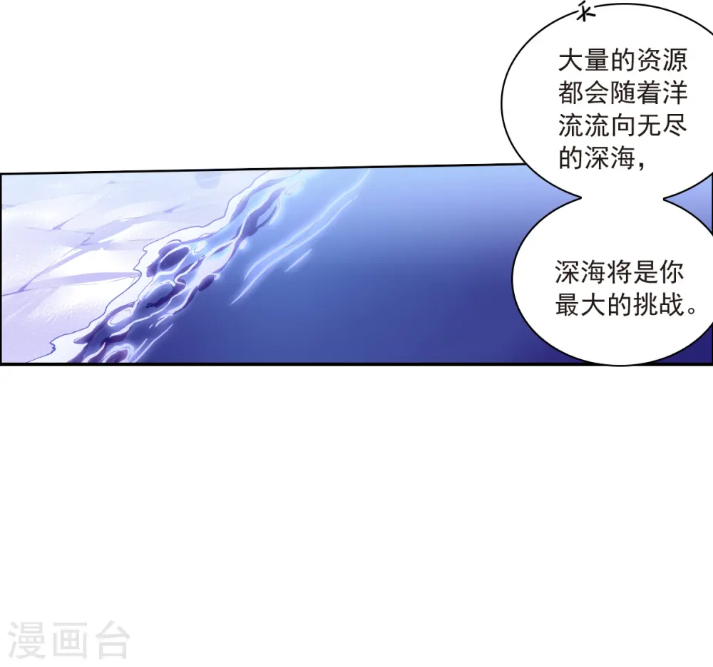 第2季142话 百忍之志2 第9页