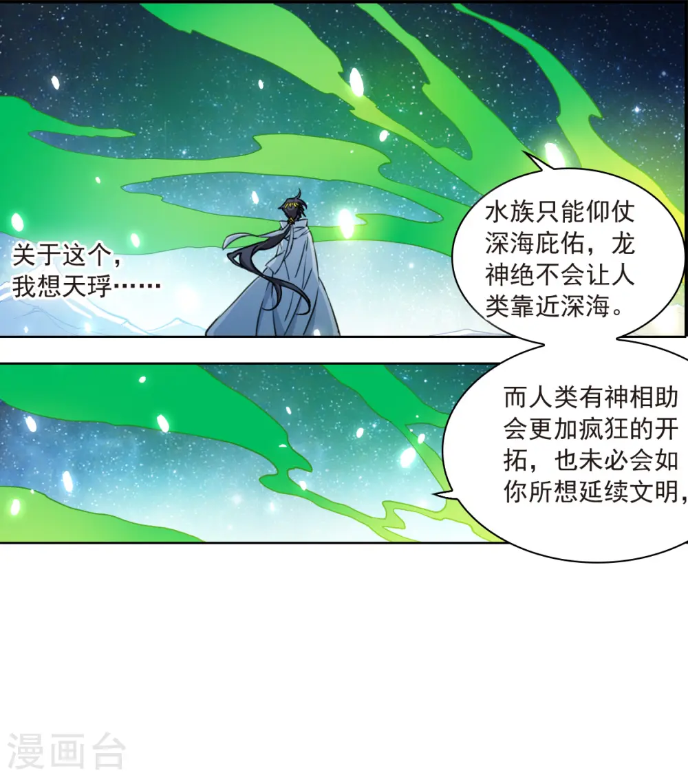第2季142话 百忍之志2 第10页