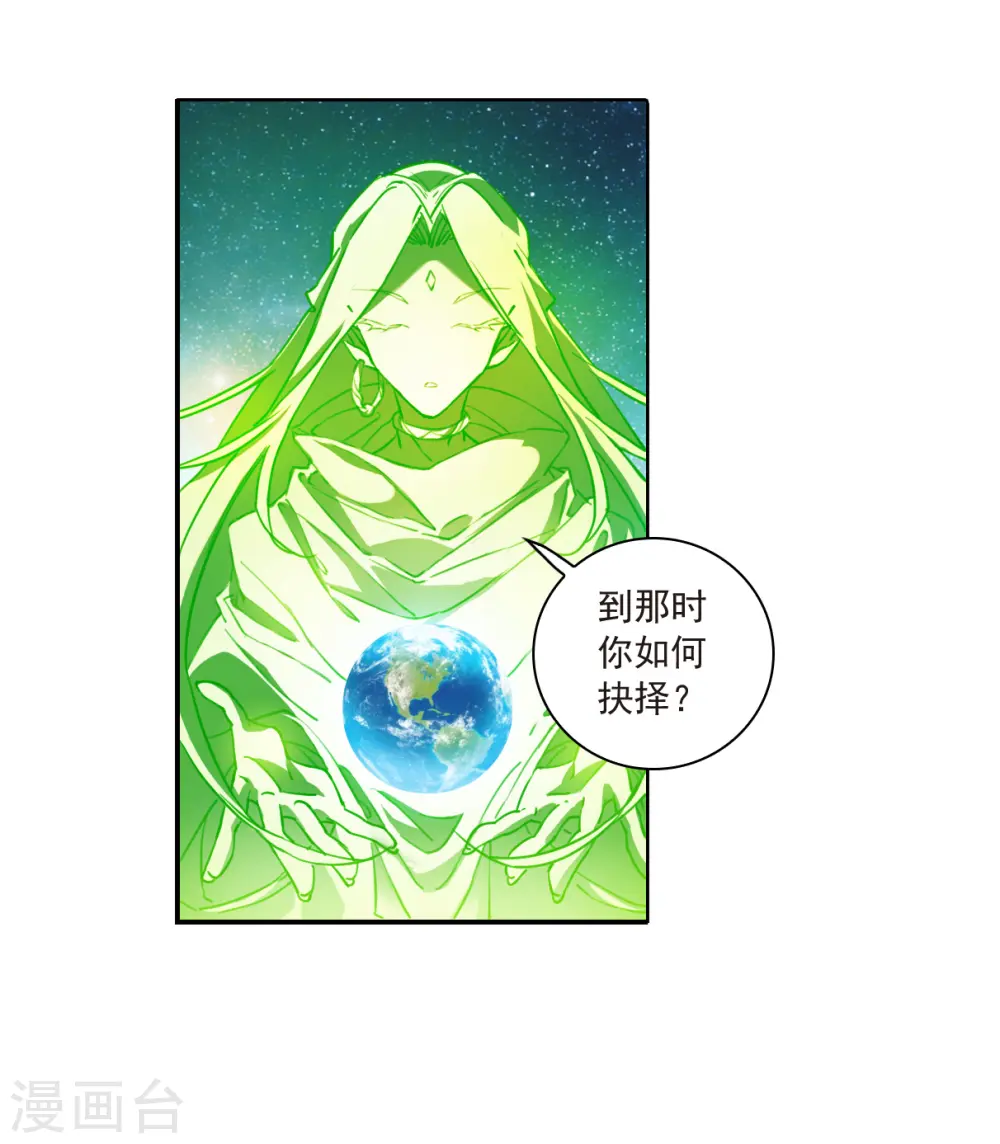 第2季142话 百忍之志2 第11页