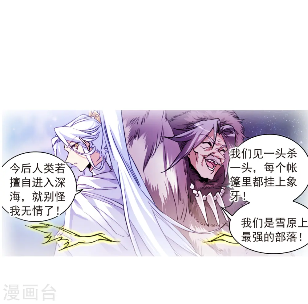 第2季142话 百忍之志2 第13页