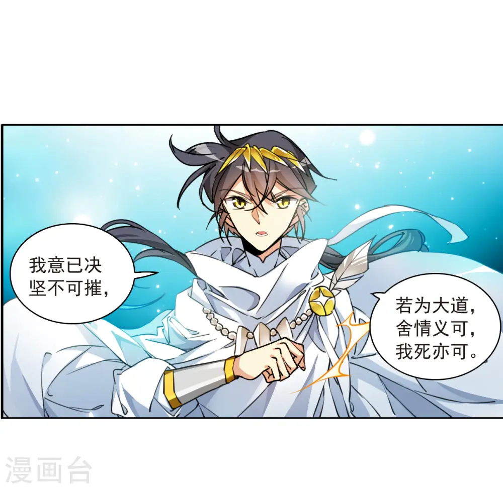 第2季142话 百忍之志2 第14页