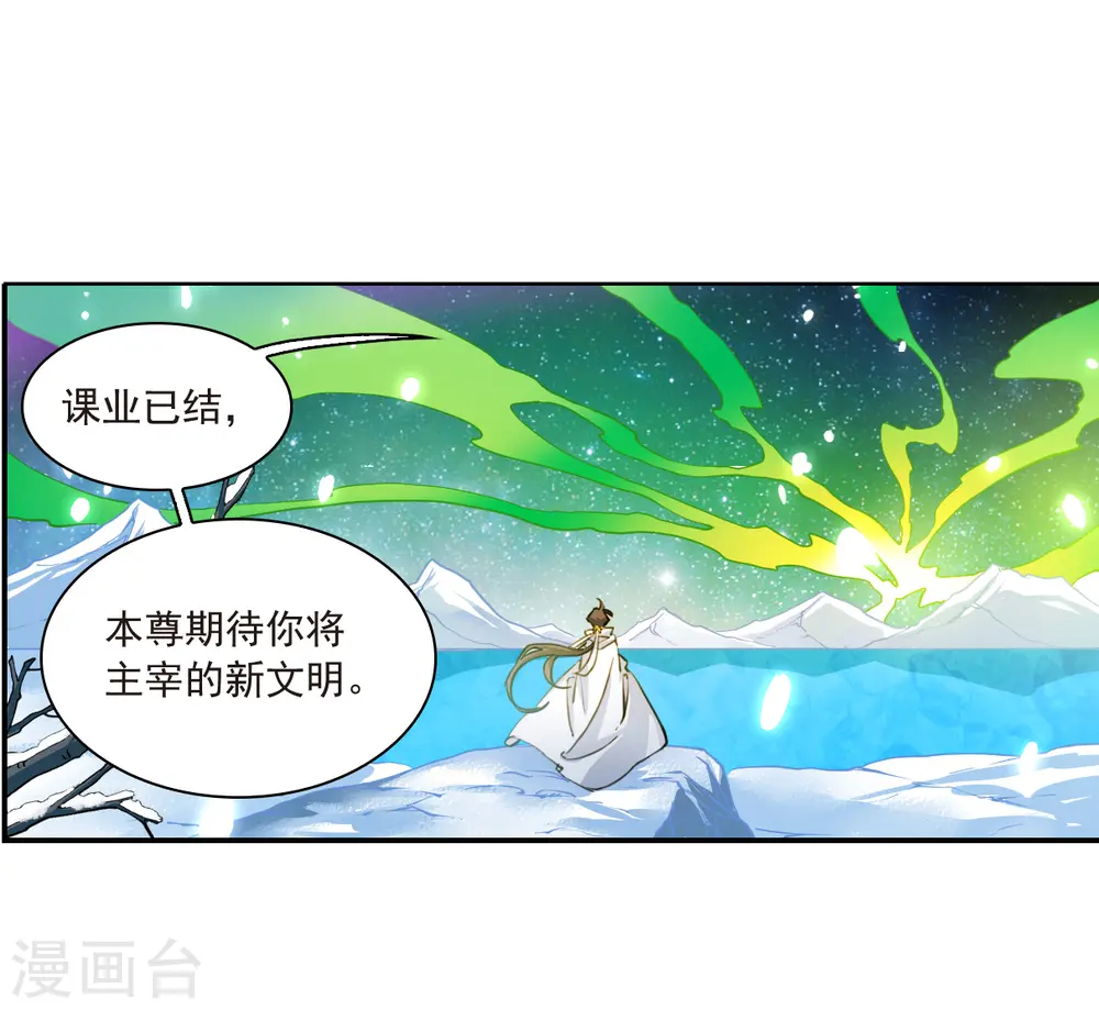 第2季142话 百忍之志2 第15页