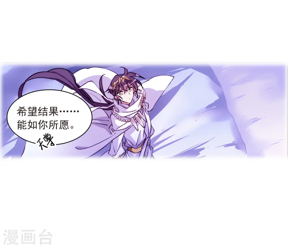 第2季142话 百忍之志2 第16页