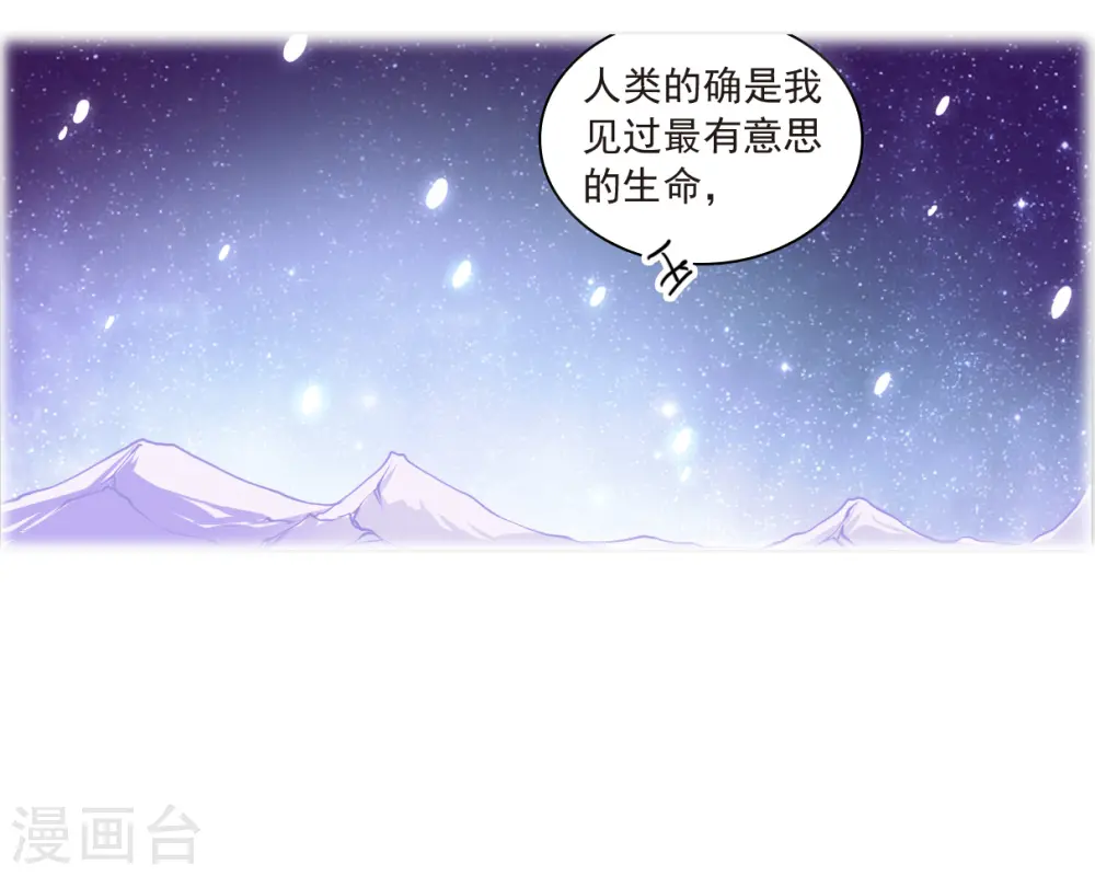 第2季142话 百忍之志2 第17页