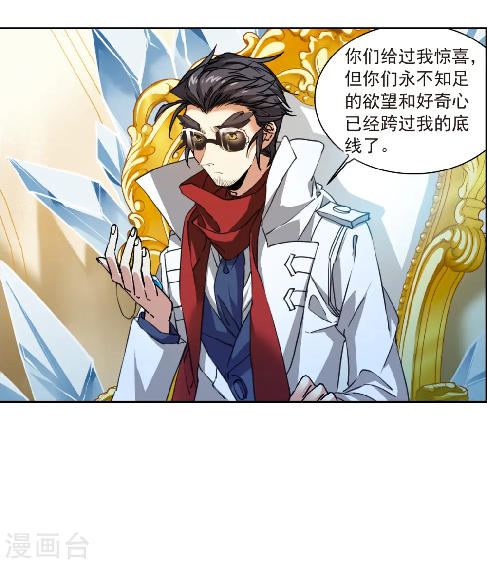 第2季142话 百忍之志2 第18页