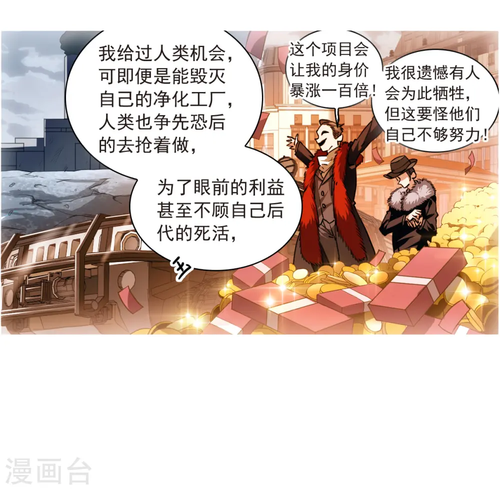第2季142话 百忍之志2 第19页