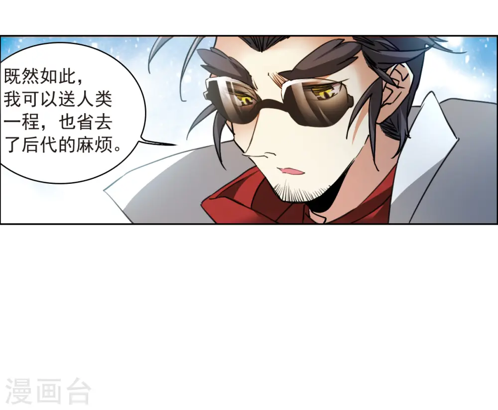 第2季142话 百忍之志2 第20页