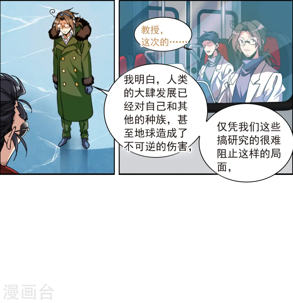 第2季142话 百忍之志2 第21页