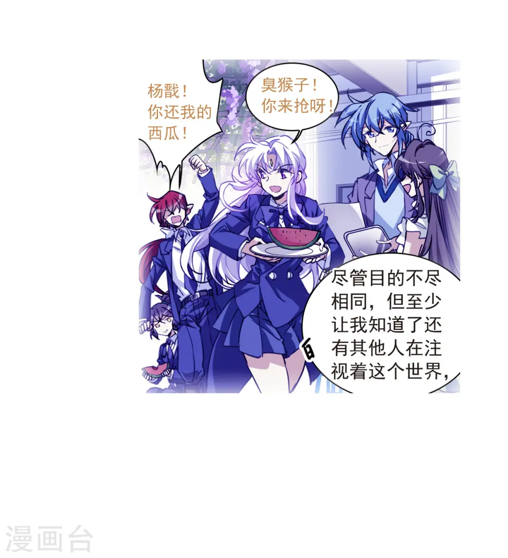 第2季142话 百忍之志2 第23页