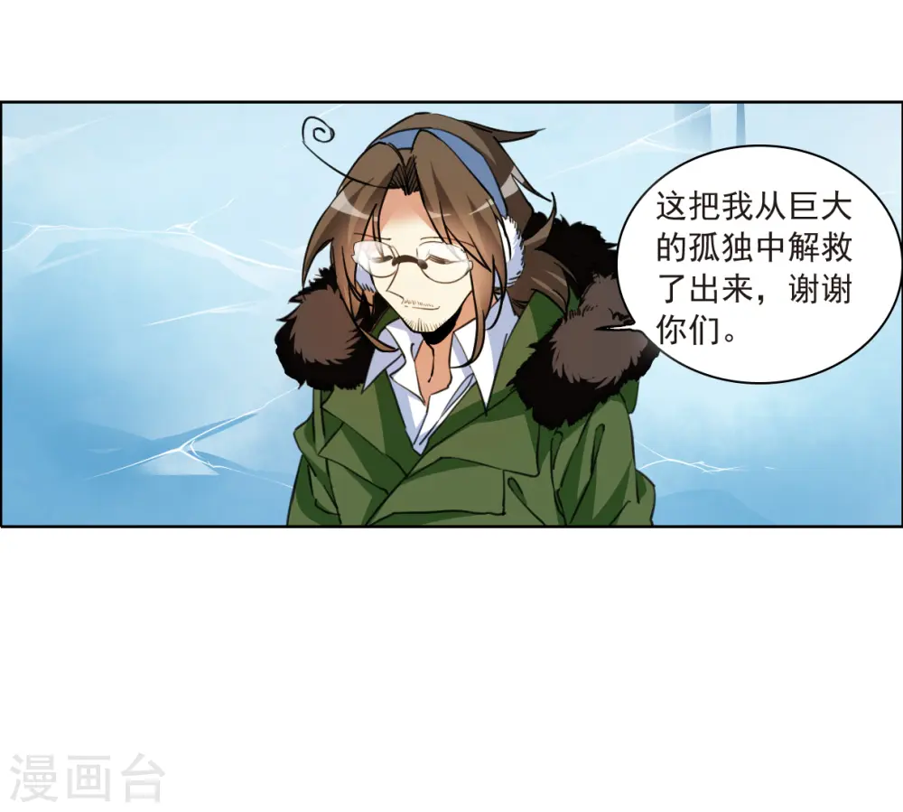 第2季142话 百忍之志2 第24页