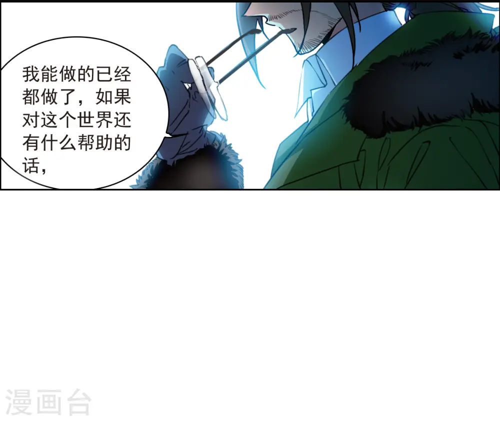 第2季142话 百忍之志2 第26页