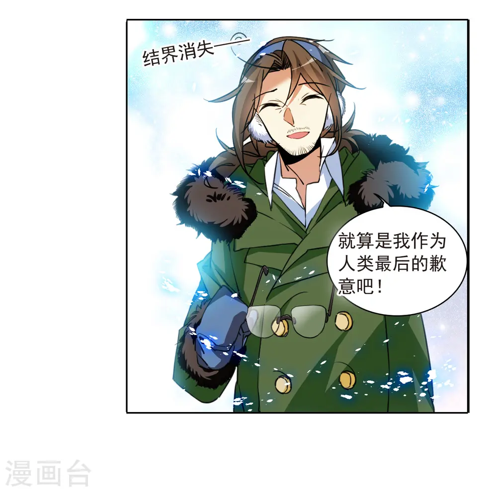 第2季142话 百忍之志2 第28页