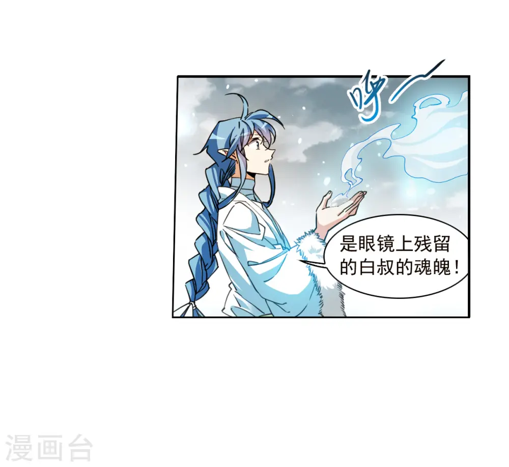 第2季144话 弥留之念1 第4页