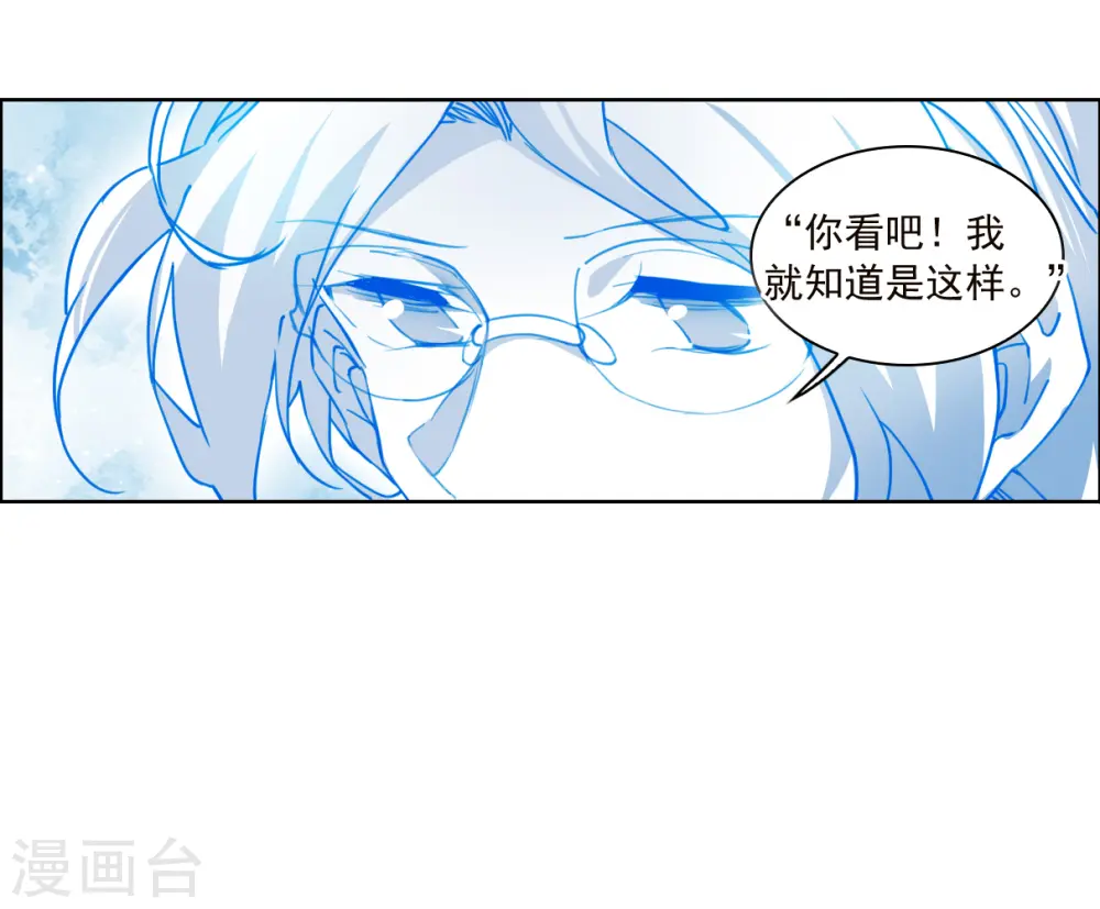 第2季144话 弥留之念1 第7页