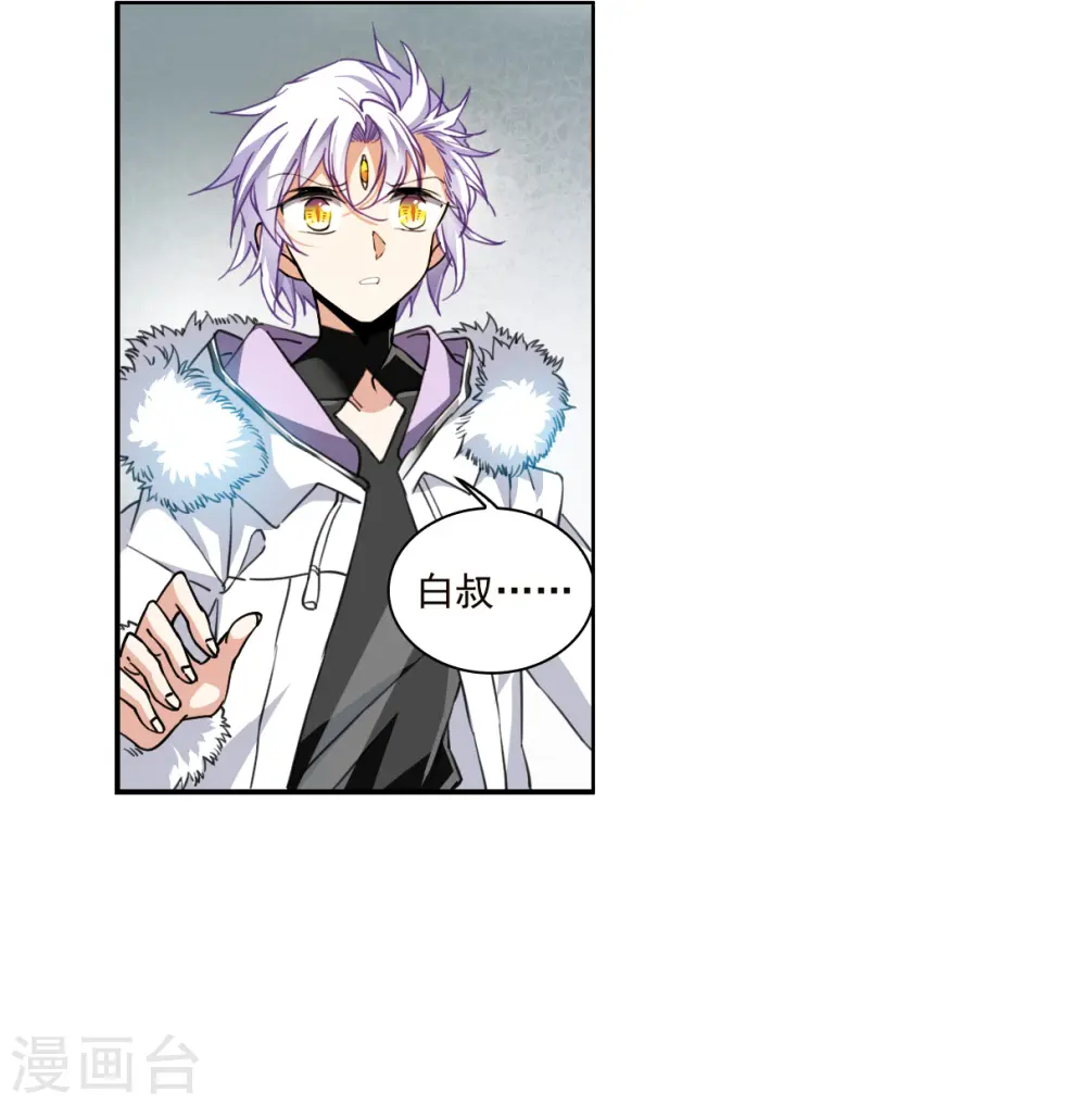 第2季144话 弥留之念1 第8页