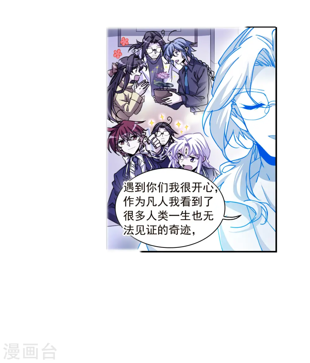 第2季144话 弥留之念1 第9页