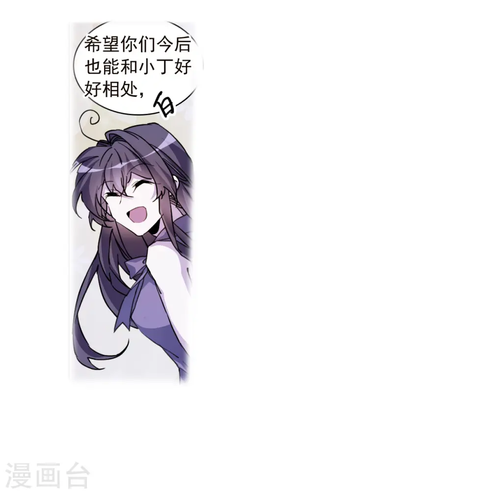 第2季144话 弥留之念1 第10页