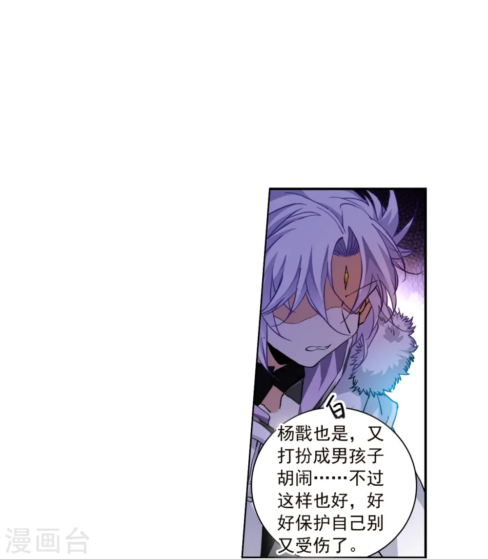 第2季144话 弥留之念1 第12页