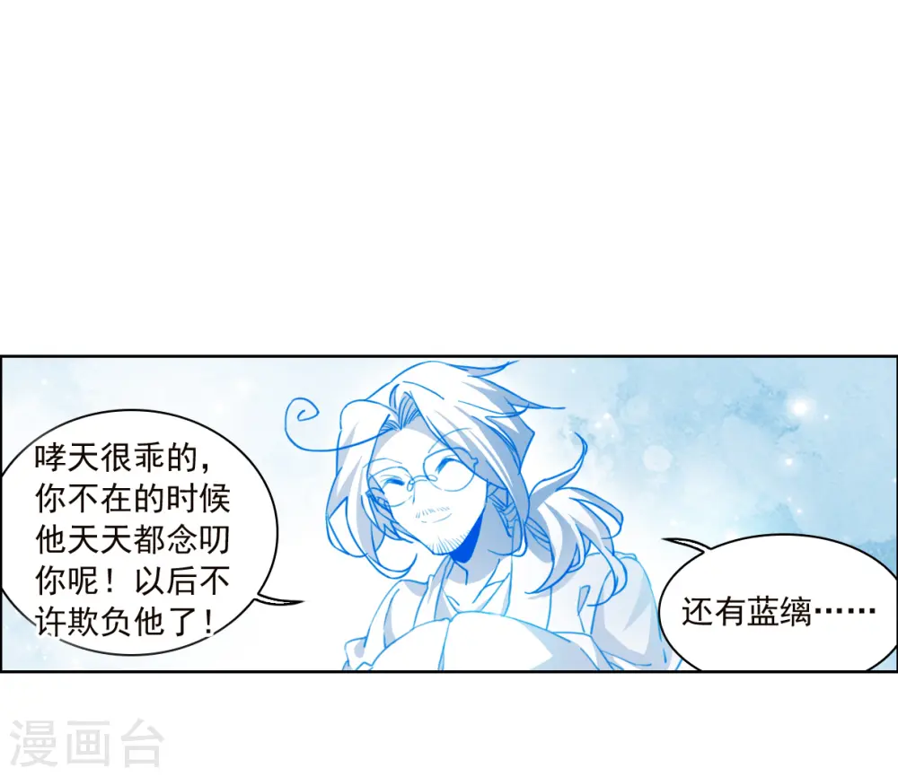 第2季144话 弥留之念1 第13页