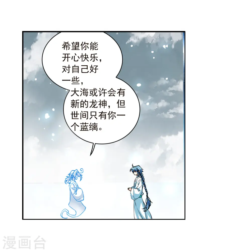 第2季144话 弥留之念1 第15页