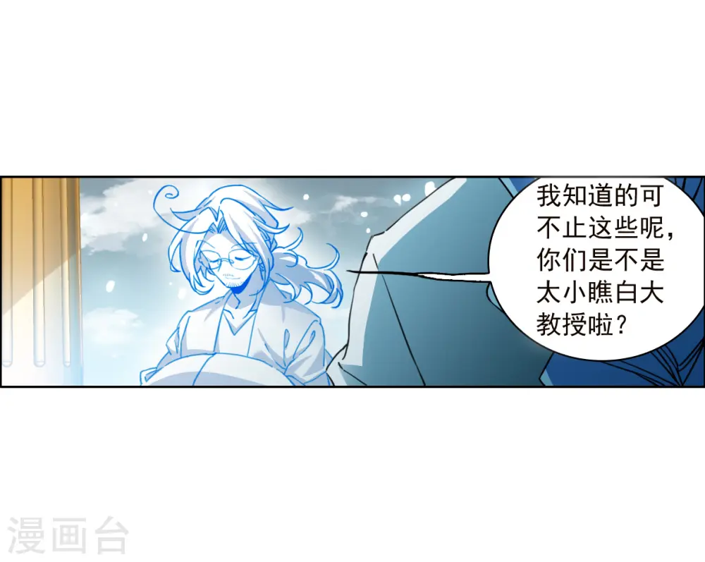 第2季144话 弥留之念1 第17页