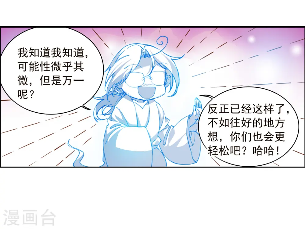第2季144话 弥留之念1 第19页