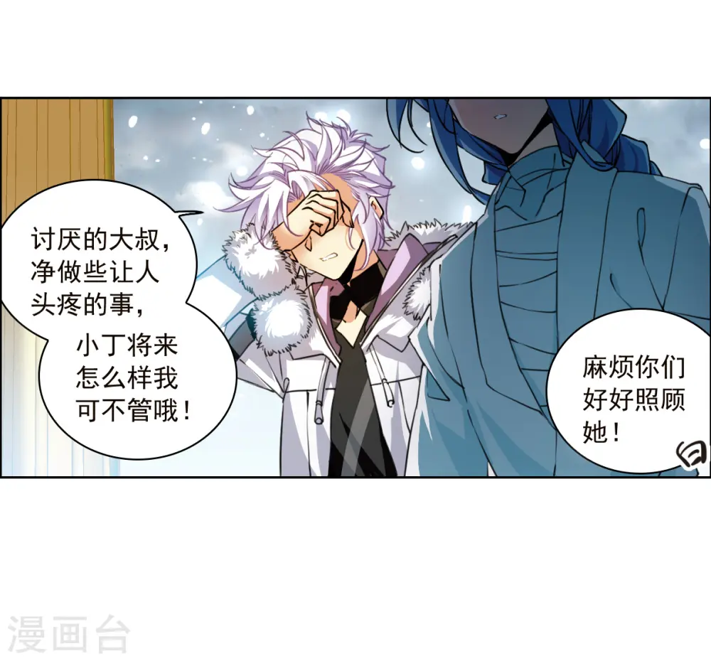 第2季144话 弥留之念1 第20页