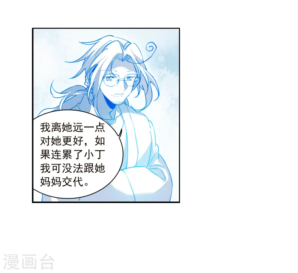 第2季144话 弥留之念1 第21页