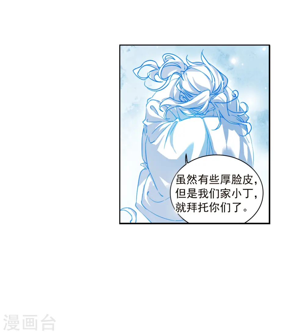 第2季144话 弥留之念1 第22页