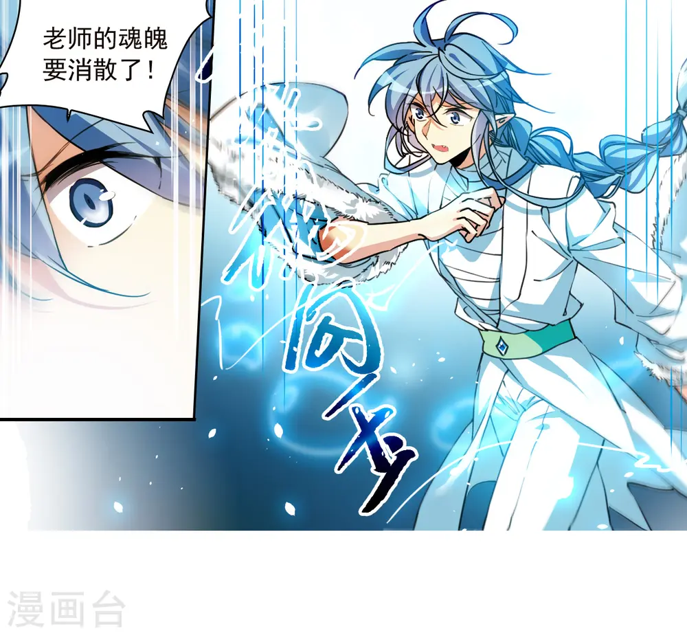 第2季144话 弥留之念1 第24页