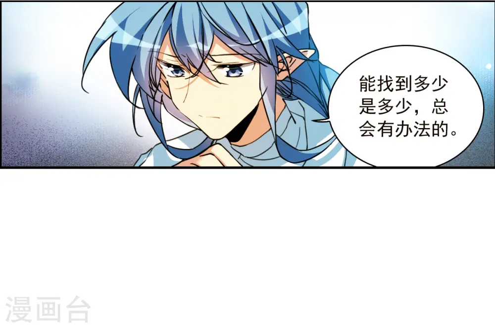 第2季144话 弥留之念1 第28页