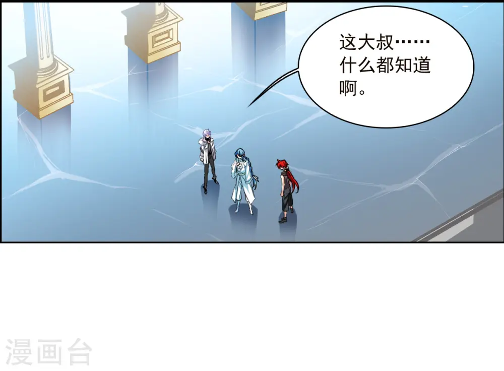 第2季144话 弥留之念1 第29页
