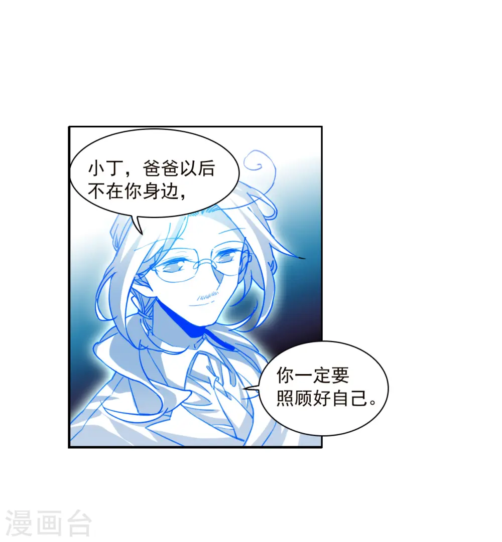 第2季145话 弥留之念2 第5页